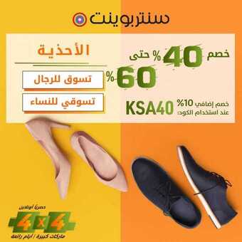 عروض سنتربوينت اليوم الجمعة 27 سبتمبر 2019 الموافق 28 محرم 1441 3 69956524 850275488701324 4214403780193071157 n 2