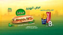 عروض منيو مطعم كودو اليوم الجمعة 20 سبتمبر 2019 الموافق 21 محرم 1441 4 70537718 2423862691015819 8860075317520236544 n