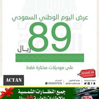 عروض اكتان اليوم الاثنين 23 سبتمبر 2019 الموافق 24 محرم 1441 4 71081955 183458782687967 1253539007455232189 n