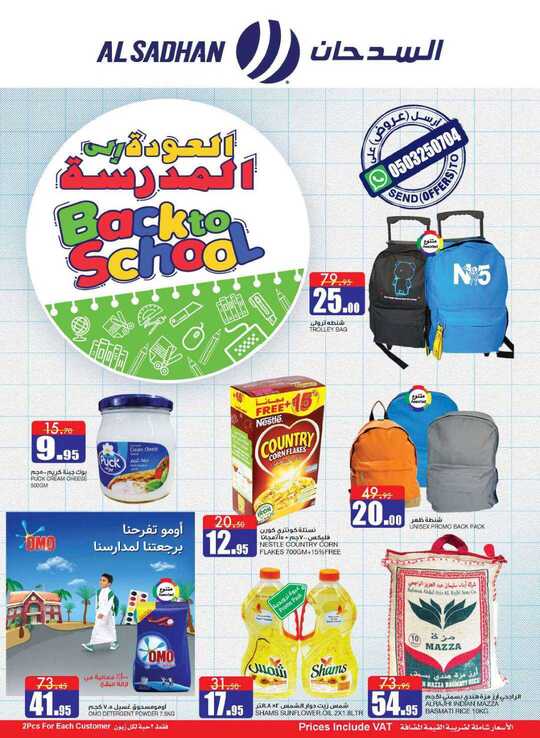 Al Sadhan weekly flyer 4 Sep to 10 Sep 2019 1