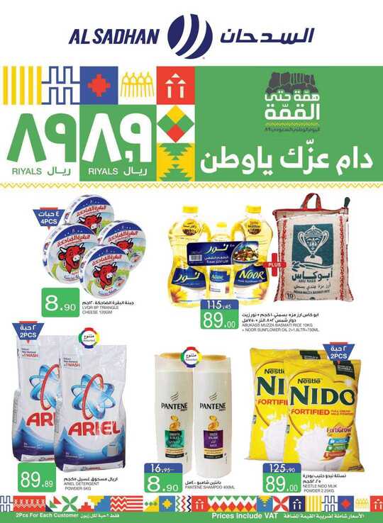 Alsadhan flyer from 18th to 24th Sep 1