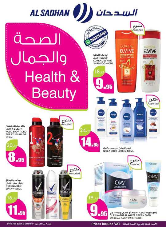 Beauty offers from 25th Sep to 1st Oct 1