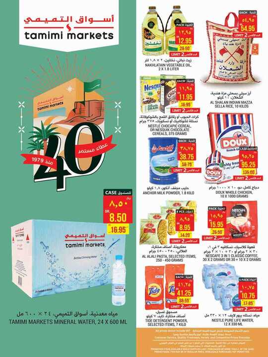 FLYER SEP TAMIMI SEP DAMMAM SEP EP week 36 3