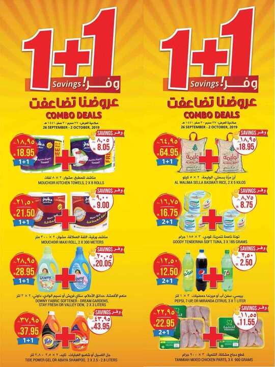 FLYER SEP TAMIMI SEP DAMMAM SEP EP 1