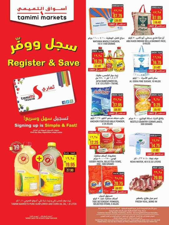 FLYER SEP TAMIMI SEP DAMMAM SEP EP 3