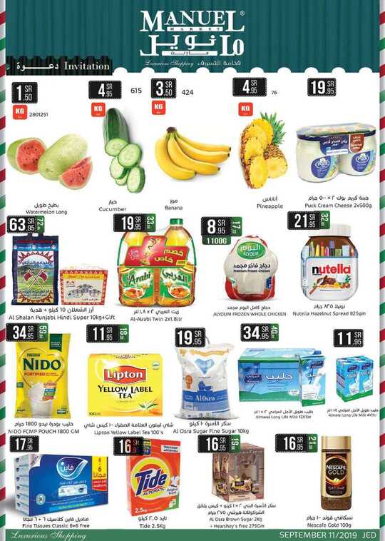 ManuelMarket Jeddah Promotion Sep 11 17 2019 1