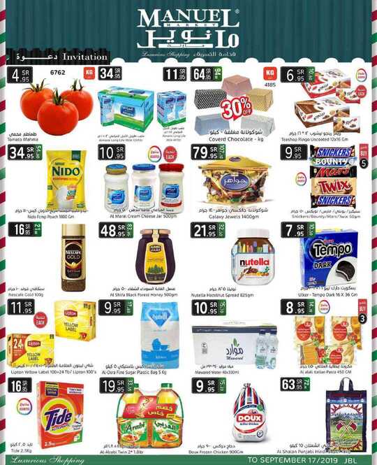 ManuelMarket Jubail Promotion Sep 11 17 2019 1