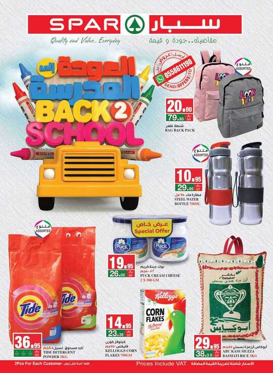 SPAR flyer from 11th to 17th Sep 1