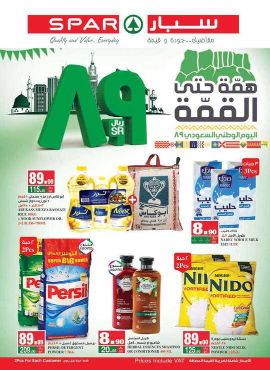 SPAR flyer from 18th to 24 th Sep 1