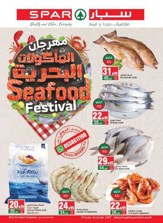 SPAR flyer from 25th Sep to 1st Oct 1