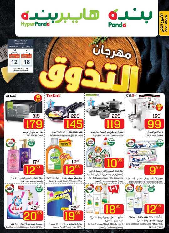 عروض بنده