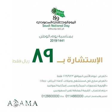 أدمة