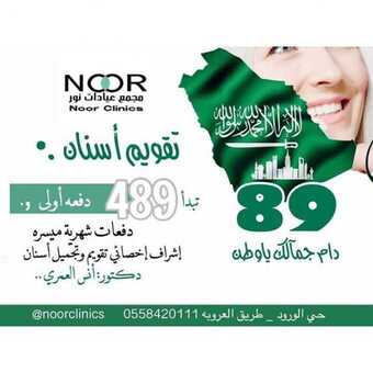 عيدات نور