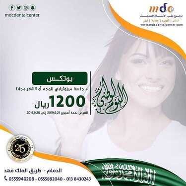 مودرن بوتكس