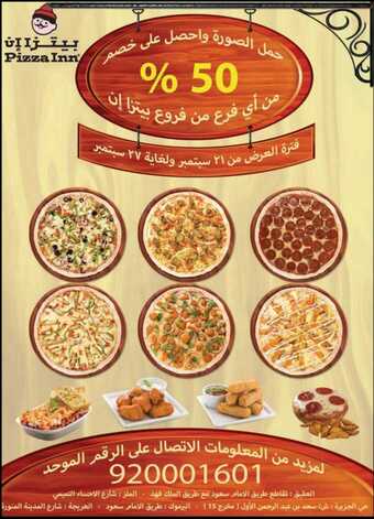 عروض بيتزا ان هذا العرض حصريا في موقع عروض السوق 1 ٢٠١٩٠٩٢٠ ٠٢١٣٥٥