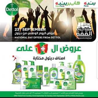 عروض بنده الأحد و الاثنين و الثلاثاء و مسابقة إربح أيفون X 6 ٢٠١٩٠٩٢٢ ١٢٥٦١٥