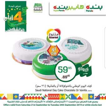 عروض بنده الأحد و الاثنين و الثلاثاء و مسابقة إربح أيفون X 8 ٢٠١٩٠٩٢٢ ١٢٥٧٢٢