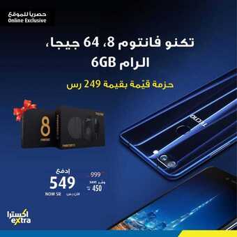 عروض الجوالات الخاصة ب اكسترا اليوم 3 أكتوبر 2019 الموافق 4 صفر 1441 1 71913715 3671659766192730 8520997966012481536 n