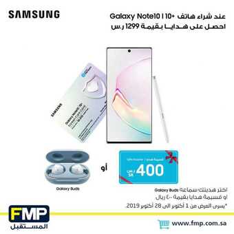 عروض المستقبل للجوالات اليوم 8 اكتوبر 2019 الموافق 9 صفر 1441 4 72105159 3015282068498421 5590478923105304576 n