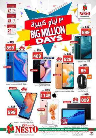 عروض الجوالات الخاصة ب نستو الرياض اليوم السبت 26 اكتوبر 2019 الموافق 27 صفر 1441 5 73515590 2912842612078980 225666863156166656 n