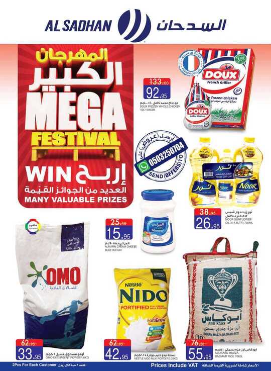 Alsadhan flyer from 30 Oct to 5Nov 1