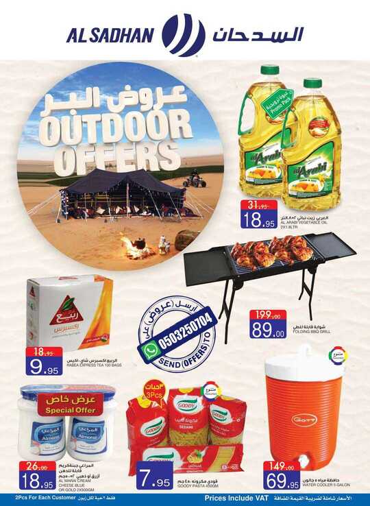 Alsadhan. flyer from 2nd Oct to 8 th Oct 1