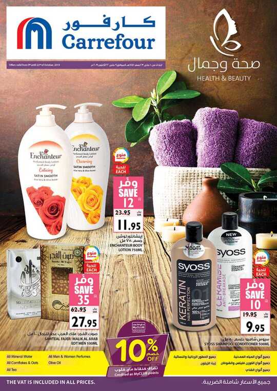 C4 0910 Health Beauty Hyper W APP 1