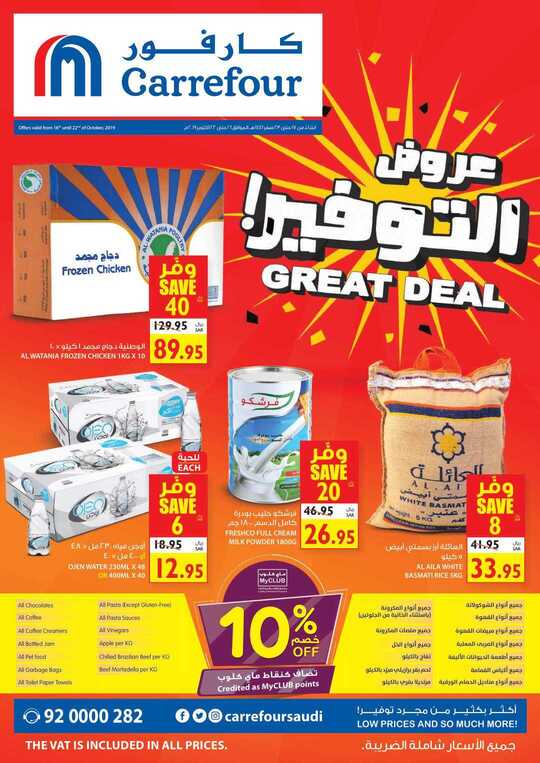 C4 1610 Deal WhatsApp 1