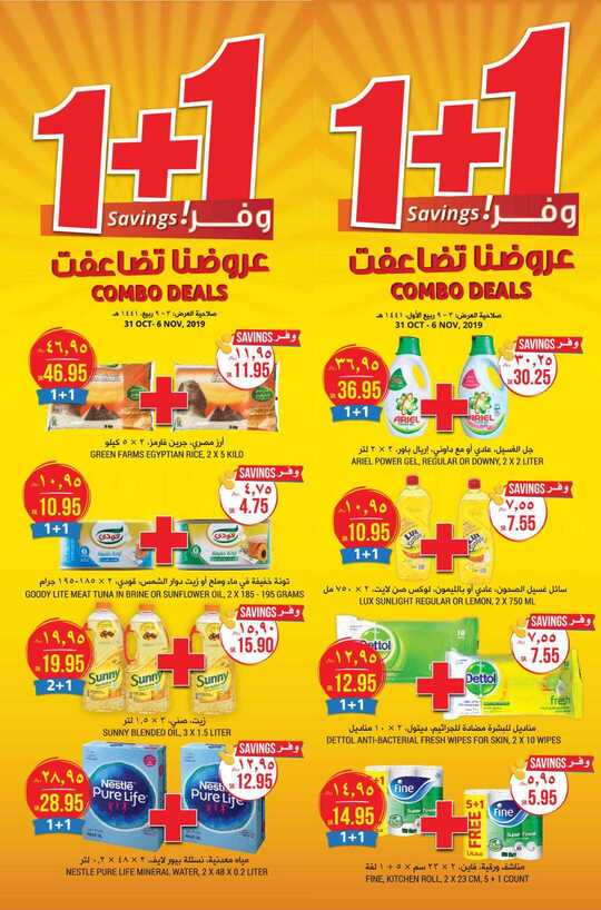 FLYER SEP TAMIMI SEP DAMMAM SEP EP 1 1