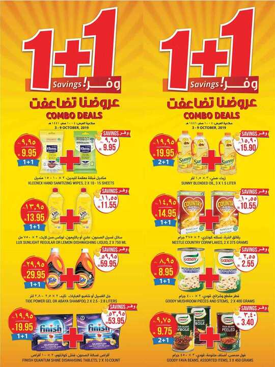 FLYER SEP TAMIMI SEP DAMMAM SEP EP 1