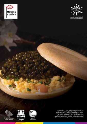 عروض موسم الرياض عروض مارغوتو اي بارسيار 5 IMG 20191013 WA00221
