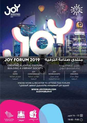 عروض موسم الرياض عروض جوي 13 الى 14 اكتوبر 1 IMG 20191015 WA00281