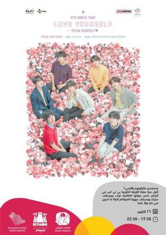 عروض موسم الرياض عروض لوف يورسيلف , سبيك يور سيلف في 11 اكتوبر 1 IMG 20191015 WA00301