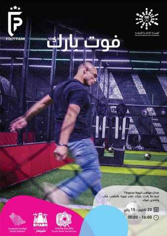 عروض موسم الرياض عروض فوت بارك من 20 اكتوبر ل 15 يناير 1 IMG 20191015 WA00371