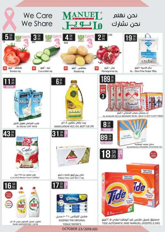 ManuelMarket Jeddah Promotion Oct 23 29 2019 1