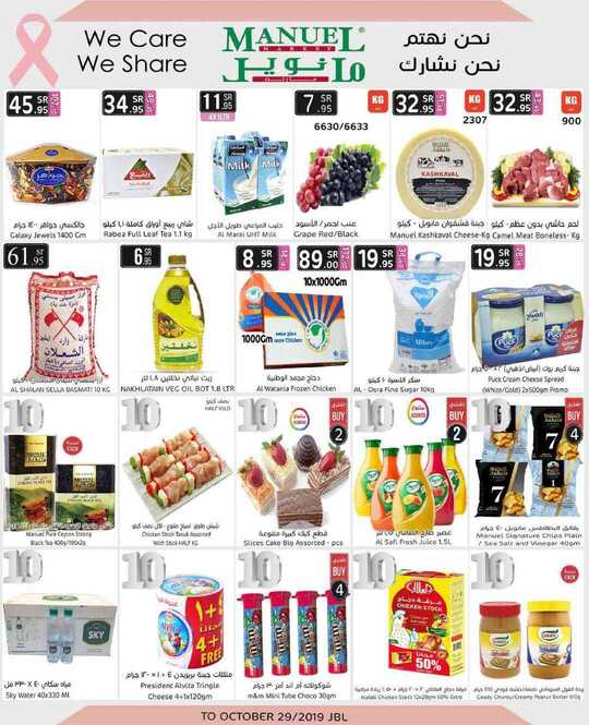 ManuelMarket Jubail Promotion Oct 23 29 2019 1