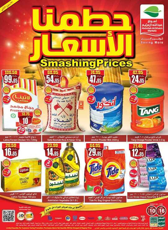 Temper Harmony Solely عروض العثيم اليوم Teg Impianti Com