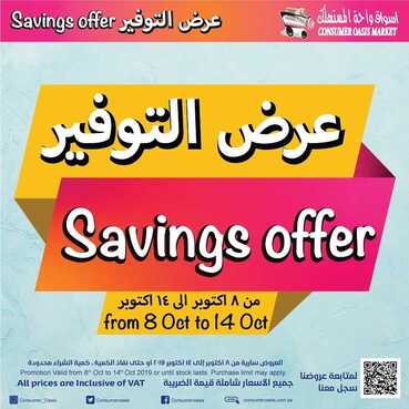 consumer oasis ٢٠١٩١٠١٠ 0001