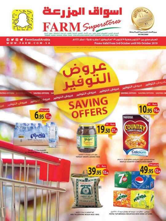 dammam 3 10 2019 1
