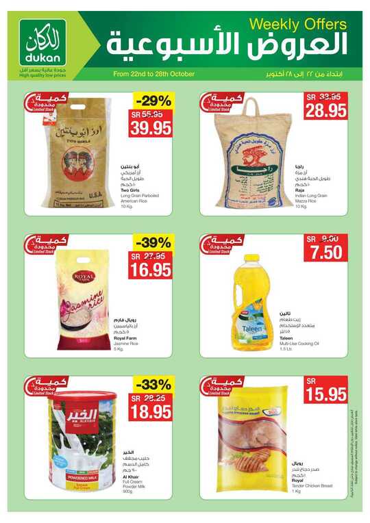 Dukan Weekly Offers Oct_