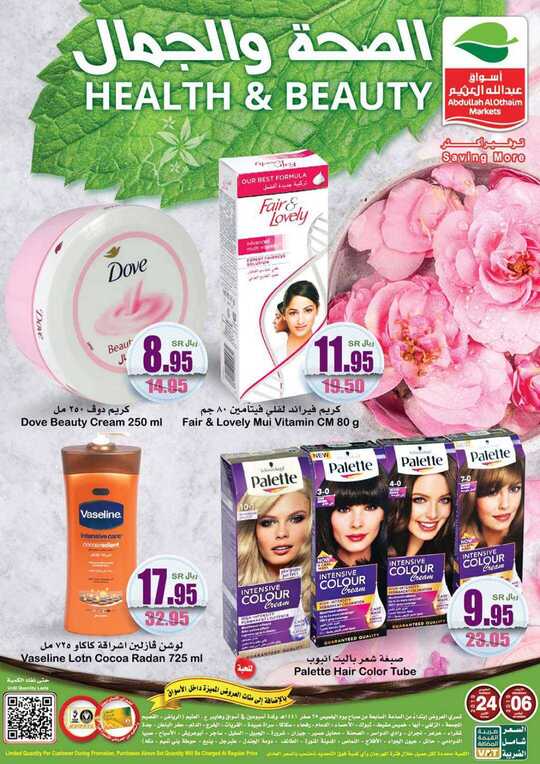 healthbeauty 1