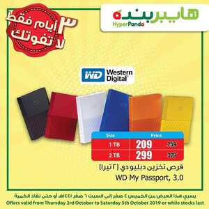 عروض الجوالات الخاصة ب بنده اليوم 3 أكتوبر 2019 الموافق 4 صفر 1441 عروض ال 3 أيام 2 safe image 2 2