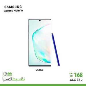 عروض الجوالات الخاصة ب اكسترا السعودية 3 أكتوبر 2019 الموافق 4 صفر 1441 6 safe image 8