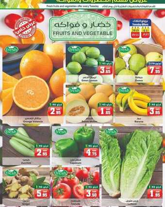 عروض الثلاجة العالمية اليوم 19 نوفمبر 2019 الموافق 22 ربيع الأول 1441 عروض الثلاثاء الطازج 1 73140169 1153044534888857 6981468055452778496 o