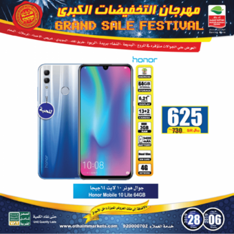 عروض الجوالات الخاصة ب العثيم اليوم 5 نوفمبر 2019 الموافق 8 ربيع الاول 1441 5 74237017 2787173751294033 8777546258207211520 n
