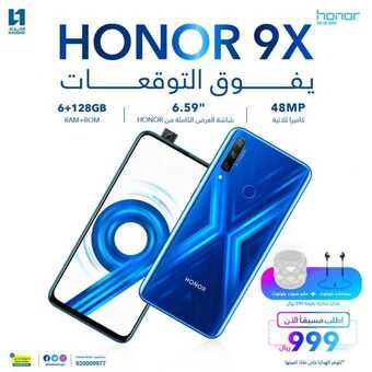 عروض الجوالات الخاصة ب الحداد اليوم 20 نوفمبر 2019 الموافق 23 ربيع الاول 1441 1 75636149 3905851359440689 7203891552580534272 o