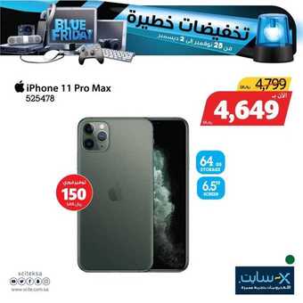 عروض الجوالات الخاصة ب اكسايت اليوم 25 نوفمبر 2019 الموافق 28 ربيع الاول 1441 1 76914700 3093981703950929 883675691357306880 o