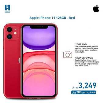 عروض الجوالات الخاصة ب الحداد اليوم 18 نوفمبر 2019 الموافق 21 ربيع الاول 1441 1 77295838 3899338566758635 7887830558636507136 o