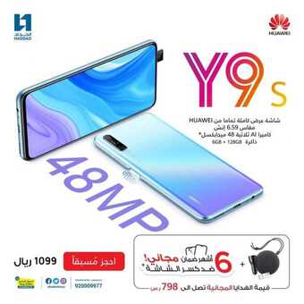 عروض الجوالات الخاصة ب الحداد اليوم 21 نوفمبر 2019 الموافق 24 ربيع الاول 1441 1 78073172 3909461675746324 3870337576095186944 o