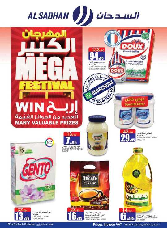 Al Sadhan Weekly Flyer 13 to 19 Nov 2019 1